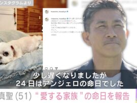 前園真聖、天国に旅立った“愛する家族”の命日を報告「やっぱり寂しいです」