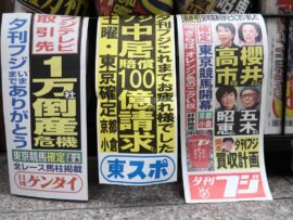 夕刊フジ、56年の歴史に幕　ライバル紙も惜しむ声、zakzakは継続へ
