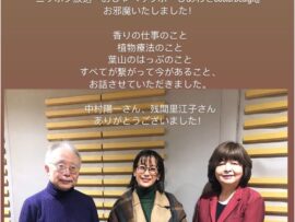 元フジの大橋マキさん、アロマセラピストとして活躍中！ラジオ出演で近況報告