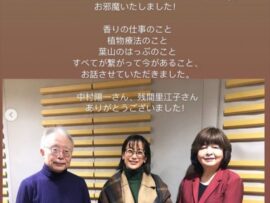 元フジ女子アナ大橋マキさん、ラジオ出演＆近影公開！アロマセラピストとしての現在とは？