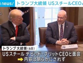 トランプ氏、USスチール経営トップと面会