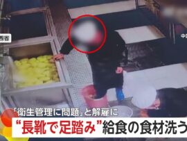 中国中学校給食で衝撃！食材を足で洗う調理員が解雇、校長も解任