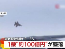 アラスカでF-35墜落！最新鋭ステルス戦闘機に何が起きたのか？