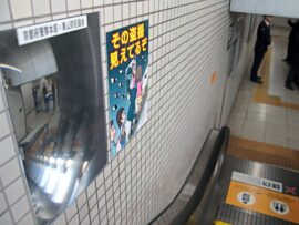 エスカレーター盗撮防止に特殊鏡！京都府警が設置拡大、効果のほどは？