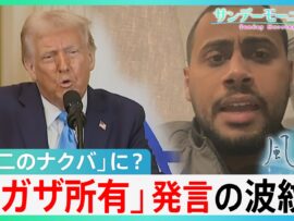 ガザ地区の未来：トランプ前大統領の「所有」発言が投げかけた影と希望