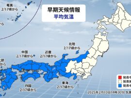 今週後半から来週の天気：西日本以南は気温高め、来週は東日本大雪警戒！