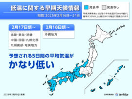 【警戒】再び10年に一度の寒波襲来！2月後半は大雪への備えを