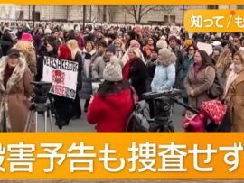 ハンガリー日本人女性殺害事件：警察の初動対応に批判噴出、市民数百人が異例のデモ行進