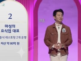 韓国バラエティ番組「カップルパレス2」で資産80億ウォンの男性がまさかの全女性から拒否！その理由とは？