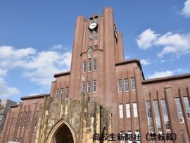 東大入試、一般選抜志願者が大幅減少　「足切りライン」引き上げの影響か