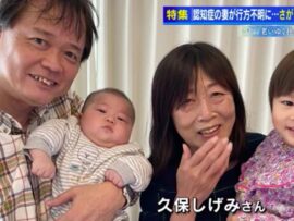 認知症で行方不明の妻…65歳夫の終わらない捜索と「ラーメンの思い出」：増加する高齢者認知症、社会の課題に