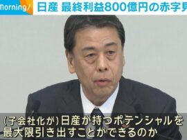 日産 最終利益800億円の赤字見通し