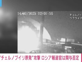 チェルノブイリ原発攻撃：ロシアの関与否定、真実は？