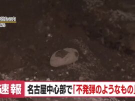 名古屋市の中心街で不発弾か　去年11月に撤去作業があった工事現場、周辺の道路を一時規制