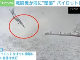 戦闘機が“海に墜落”も…パイロットは無事 米・カリフォルニア州