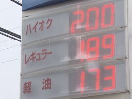 「みんなの前で謝れ」組合事務所で“つるし上げ“も　“ガソリン価格調整疑惑”　価格を揃えないと「どうなってんだ、和を乱すのか」関係者が証言　組合は関与を否定