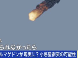 2032年、小惑星衝突の危機！？地球滅亡の可能性は？徹底解説！