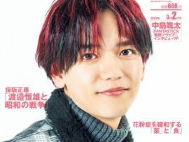皇位継承問題で日本政府が国連機関への報復措置　男系男子限定は女性差別にあたるか？