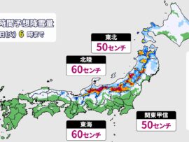 【大雪警報】北日本から西日本まで記録的大雪のおそれ！備えと対策を徹底解説！