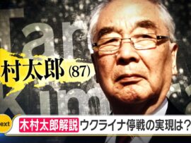 ウクライナ停戦交渉：トランプ氏の電撃交渉で99%実現？今後の行方を読み解く