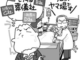 【家族葬vs一般葬】後悔しない葬儀選びのポイント｜費用・流れ・マナーを徹底解説