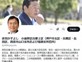 赤羽一嘉議員、新幹線車内販売への批判ツイートを謝罪 - 価格とサービスに疑問呈すも炎上