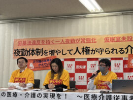 「扉を開けたままトイレに…」「帰宅時に意識もうろう」介護の夜勤実態、労組が調査結果を発表