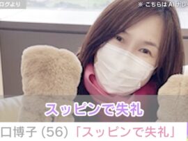 “34年ぶりの水着姿”が話題・森口博子（56）「スッピンで失礼」無防備な姿に反響「めちゃめちゃ綺麗」「たまらなく可愛い」
