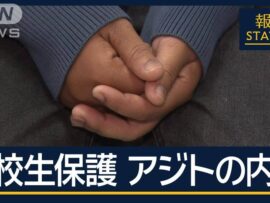 保護された高校生「日本人8人ほどいた」アジト“内部”は…ミャンマー拠点の詐欺組織