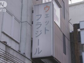 岐阜市風俗店、売春あっせん容疑で従業員ら逮捕：「アクセス」との繋がりも明らかに
