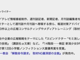 マルちゃん「赤いきつね」CM大炎上はウソ…危機管理のプロが東洋水産の対応を「完璧」と絶賛するワケ