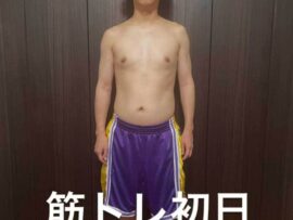 コロチキ西野の肉体改造！1年半の軌跡でモチベーション爆上がり！