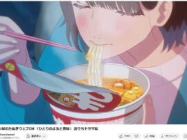 赤いきつねアニメCM炎上騒動の真相：生成AI疑惑を否定、制作会社が声明発表