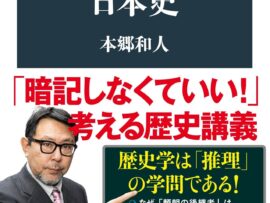 鎌倉幕府成立の真実：1192年? 1185年? いや、1180年! 源頼朝の成功の秘訣とは？