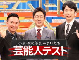 フジテレビ、予算削減か？特番セットの簡素化で視聴者騒然！