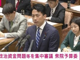 企業献金問題で小泉進次郎氏と野党が激論！献金公開の重要性とは？