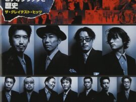 野猿の元ボーカル平山晃哉さん、長年勤めた会社を退職！ファンからは再結成を願う声も
