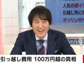 引っ越し費用117万円！？高額見積もりの真相と賢い引っ越し術