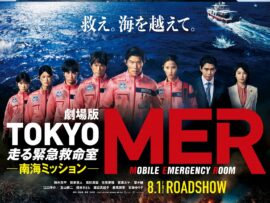 【劇場版TOKYO MER 南海ミッション】江口洋介ら豪華新キャスト発表！南海MER始動！