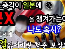 【韓国人YouTuber炎上】日本人女性との国際結婚を夢見る30代男性の歪んだ幻想に批判殺到！