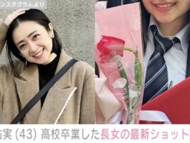 安達祐実（43）、高校卒業した18歳長女の写真に反響の声 「祐実ちゃんに似てる」「美人さん」元夫・井戸田潤（52）も祝福