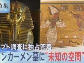 ツタンカーメン王墓に隠された謎の空間？ 最新調査で古代エジプトの秘密に迫る！