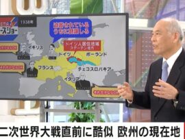ウクライナ危機：第三次世界大戦勃発の可能性は？ － 舛添要一氏がミュンヘン会談との類似点を指摘