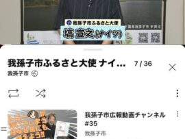 我孫子市長と副市長の不在問題：危機管理への懸念と税金の使い道に市民の疑問