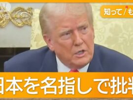 【トランプ元大統領が再び日本車を名指し批判！】日本経済への影響は？関税引き上げの可能性は？