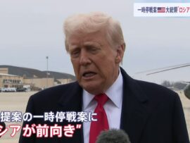 ウクライナ一時停戦案：米ロの思惑とゼレンスキー大統領の決断