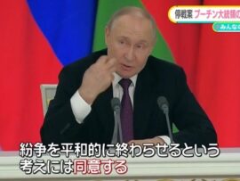 ウクライナ停戦協議：プーチン大統領の本音を読み解く