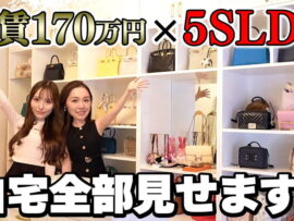 元AKB石田安奈、家賃170万円の豪邸ルームツアー公開！エルメスのバッグコレクションにため息