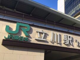 住みたい街ランキングで「立川」急上昇のわけ…マツコも熱視線「伊勢丹もルミネもIKEAもららぽもある」とマイルドヤンキーも自慢する街の実態