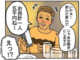 【飲み会あるある】オンライン参加でも会費徴収？！驚きの実態と対処法
